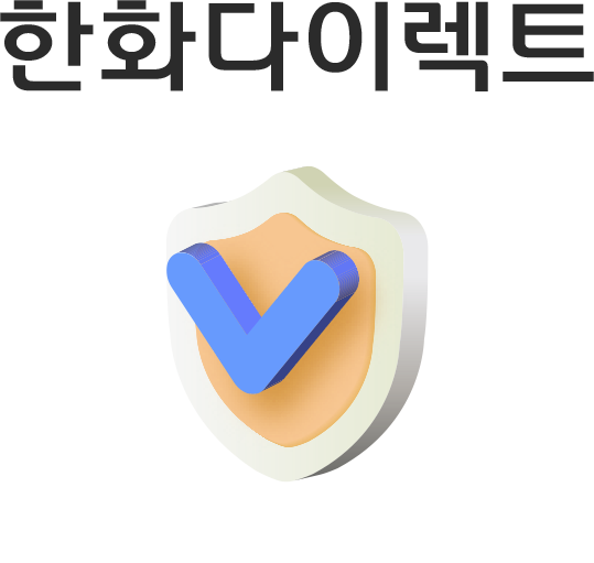 한화다이렉트