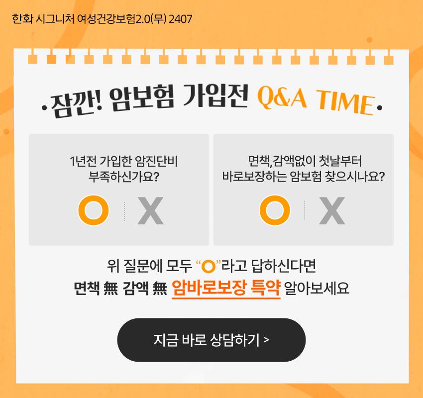 암의 7가지 경고 신호 1